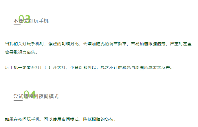 这么玩手机，眼睛想不瞎（坏）都难！