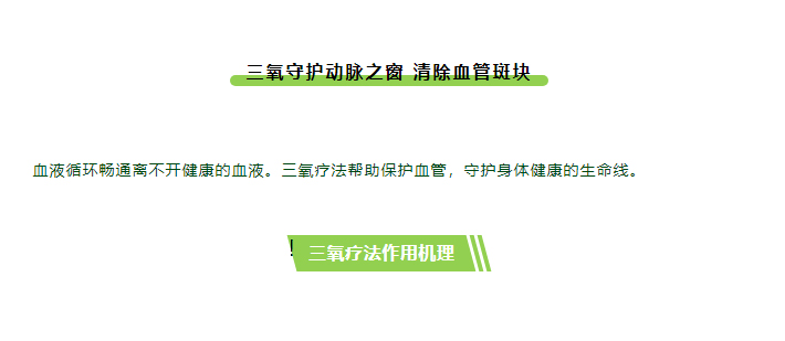拆掉血管里的「违章建筑」——斑块