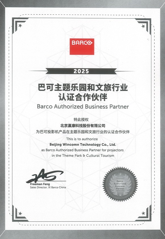 Barco Golden Business Partner