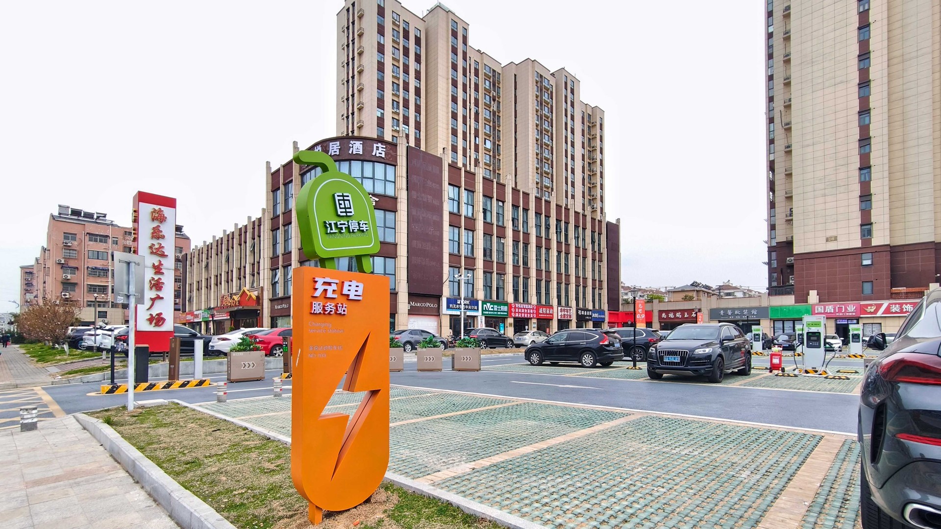 惠民添新“桩”，“充”满幸福感