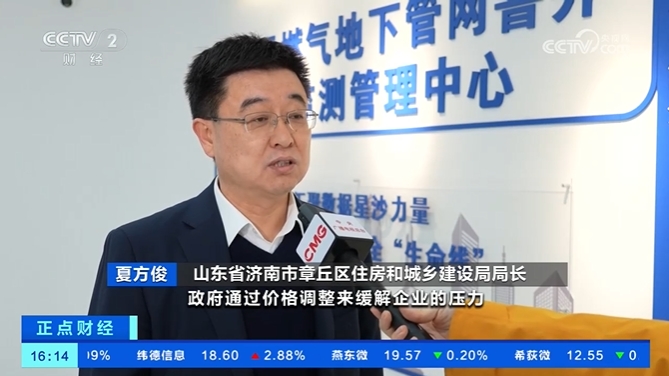 转发：央视财经频道——《点赞中国燃气保供协议：筑牢能源生命线，彰显政企担当》