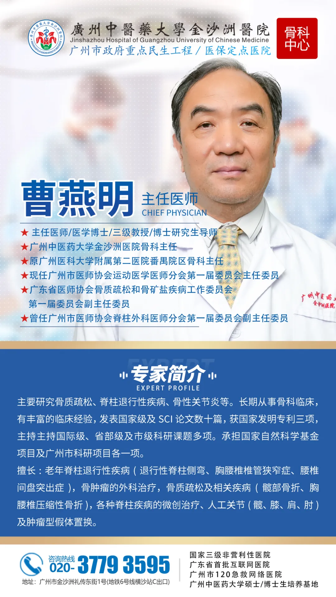 精微除顽疾 脊护健康行|金沙洲医院骨科微创UBE技术为腰椎间盘突出患者重启无痛人生 精微除顽疾 脊护健康行|金沙洲医院骨科微创UBE技术为腰椎间盘突出患者重启无痛人生