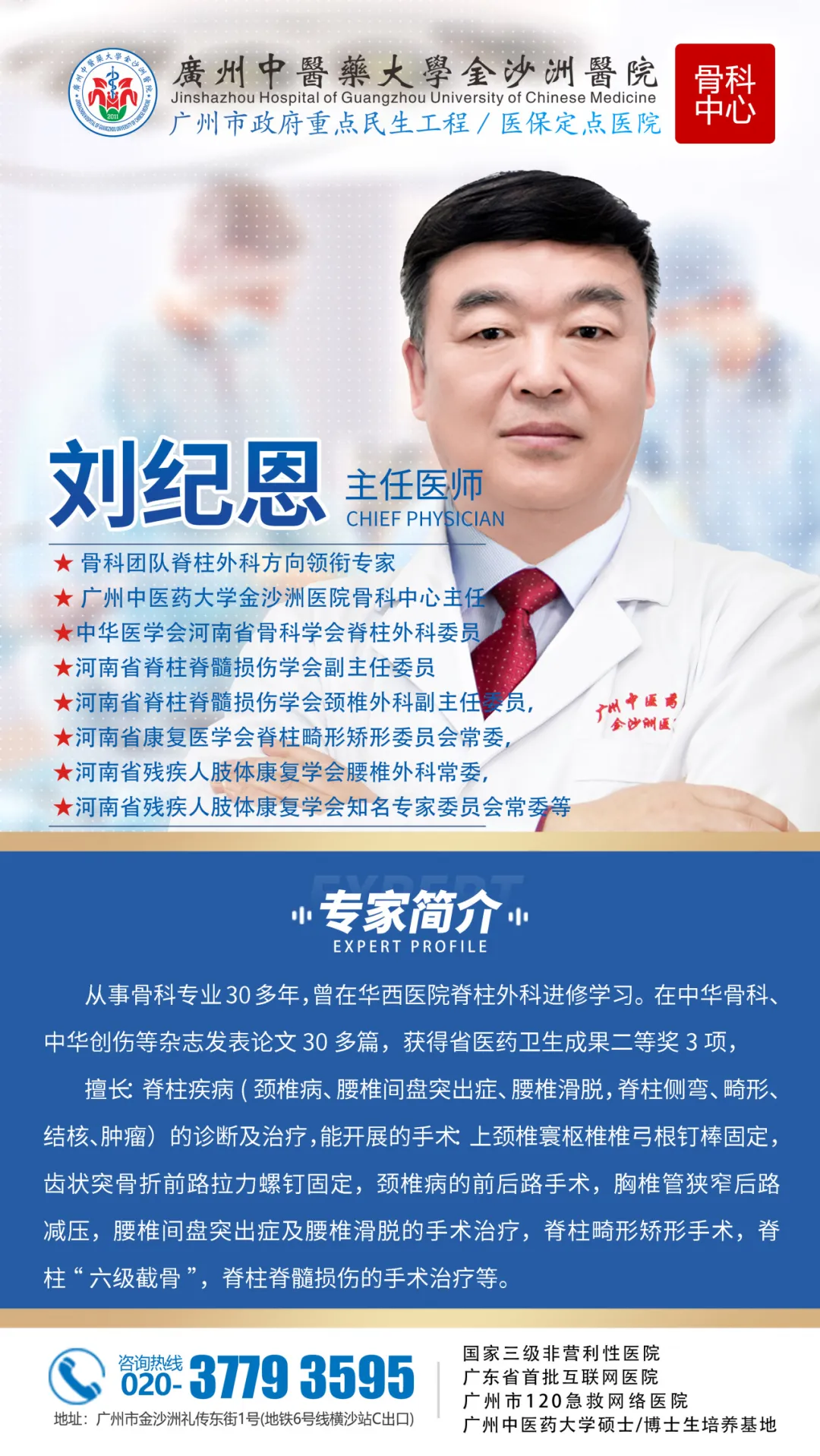 精微除顽疾 脊护健康行|金沙洲医院骨科微创UBE技术为腰椎间盘突出患者重启无痛人生 精微除顽疾 脊护健康行|金沙洲医院骨科微创UBE技术为腰椎间盘突出患者重启无痛人生