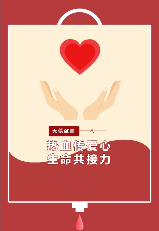热血传爱心，生命共接力|广州中医药大学金沙洲医院开展无偿献血活动