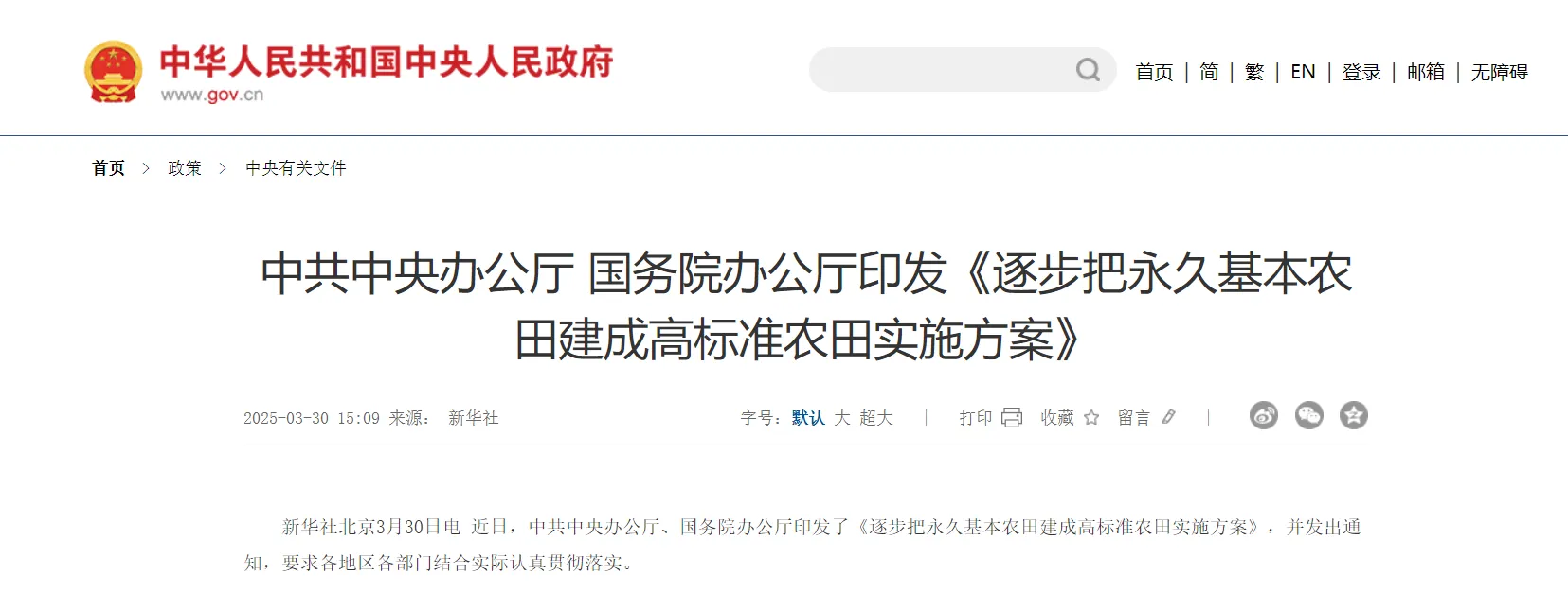机会来了，高标准农田建设项目将大爆发！