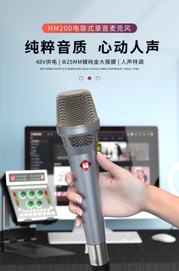 如何挑选一款适合自己的直播麦克风