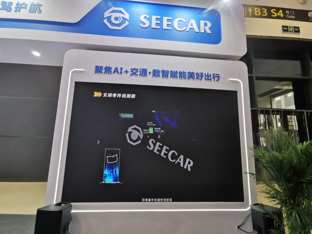 携“智”而来,守护出行!SEECAR亮相第27届高速公路信息化大会暨技术产品博览会 携“智”而来,守护出行!SEECAR亮相第27届高速公路信息化大会暨技术产品博览会