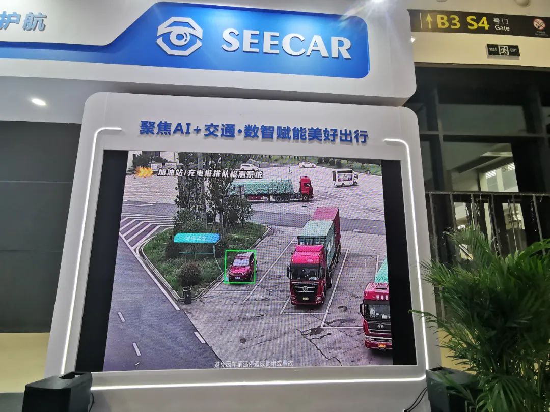 携“智”而来,守护出行!SEECAR亮相第27届高速公路信息化大会暨技术产品博览会 携“智”而来,守护出行!SEECAR亮相第27届高速公路信息化大会暨技术产品博览会