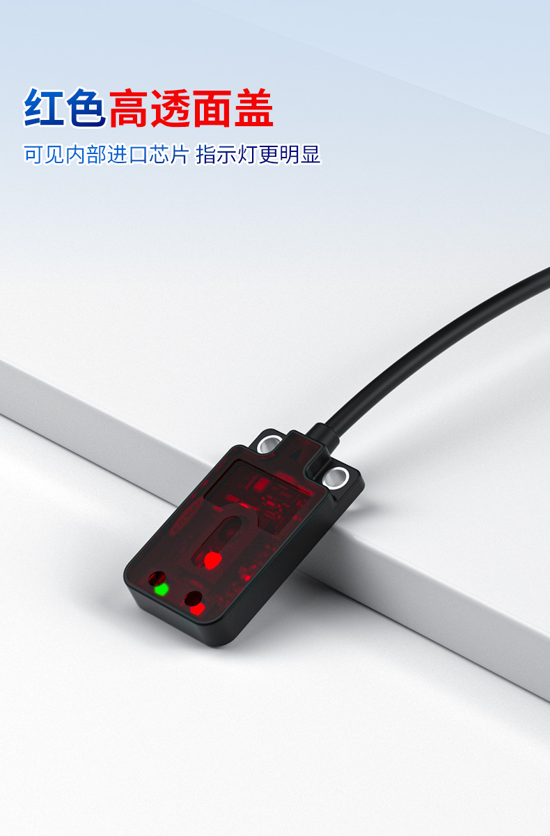 FGNS04系列激光光电开关：工业检测的 “超薄利刃”