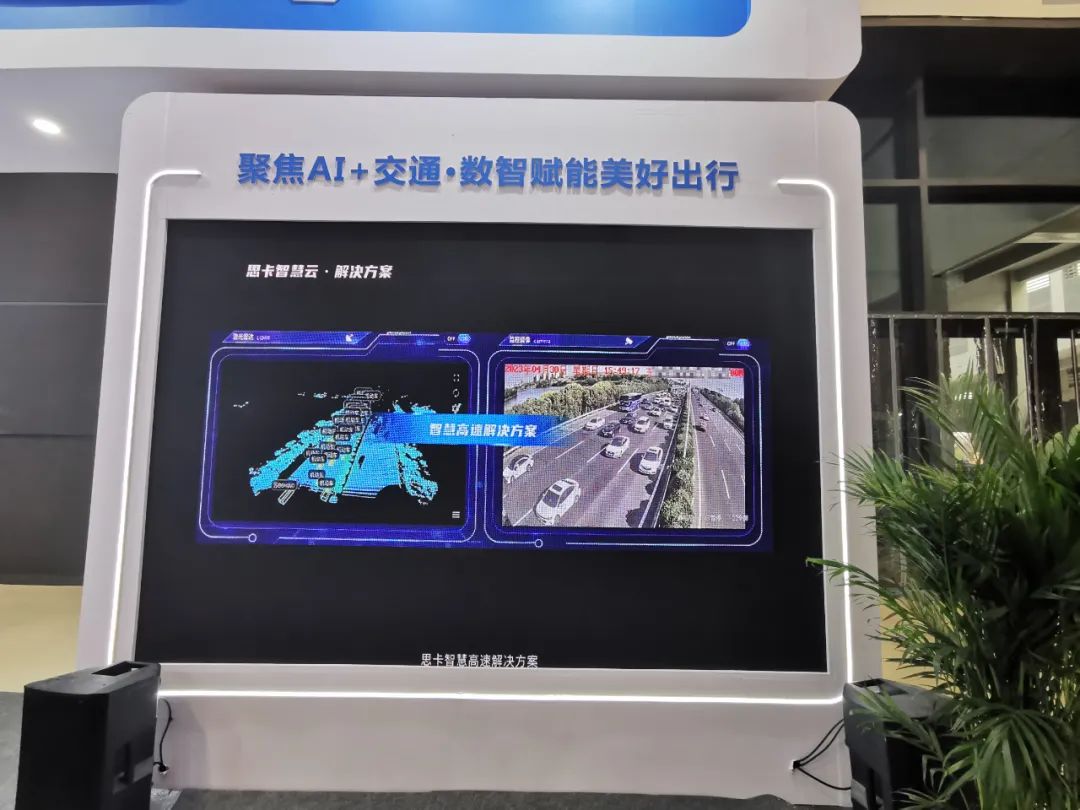 携“智”而来,守护出行!SEECAR亮相第27届高速公路信息化大会暨技术产品博览会 携“智”而来,守护出行!SEECAR亮相第27届高速公路信息化大会暨技术产品博览会