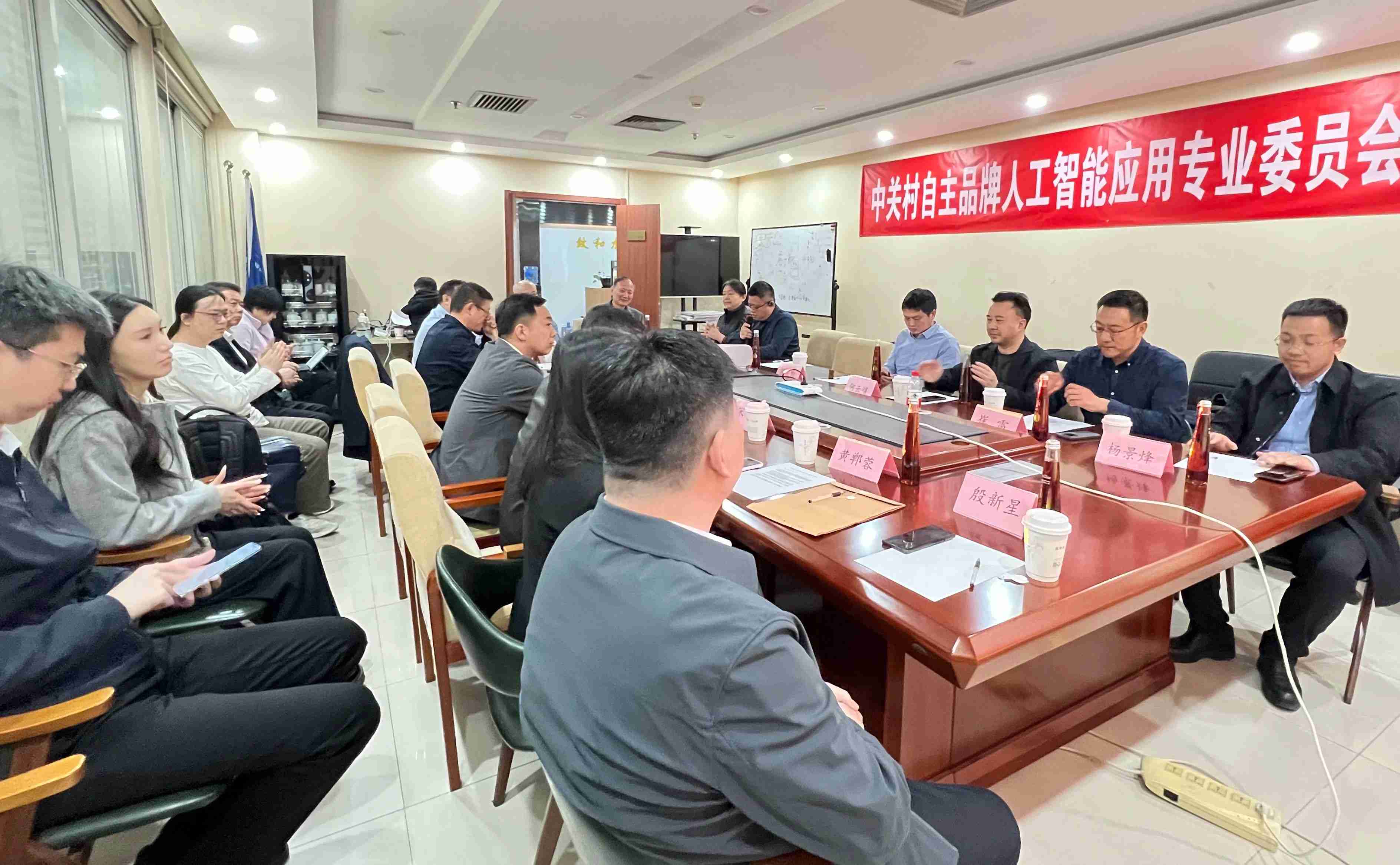 中关村品牌协会AI应用专委会成立——凝势聚力共话AI产业新机遇