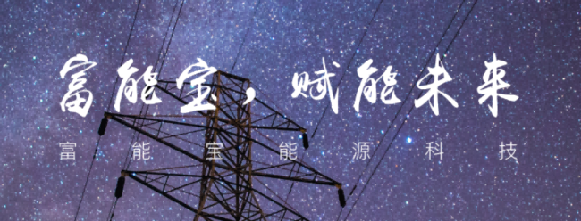 协会会员单位富能宝《信用中国》栏目央视定档，诚邀共鉴荣耀时刻
