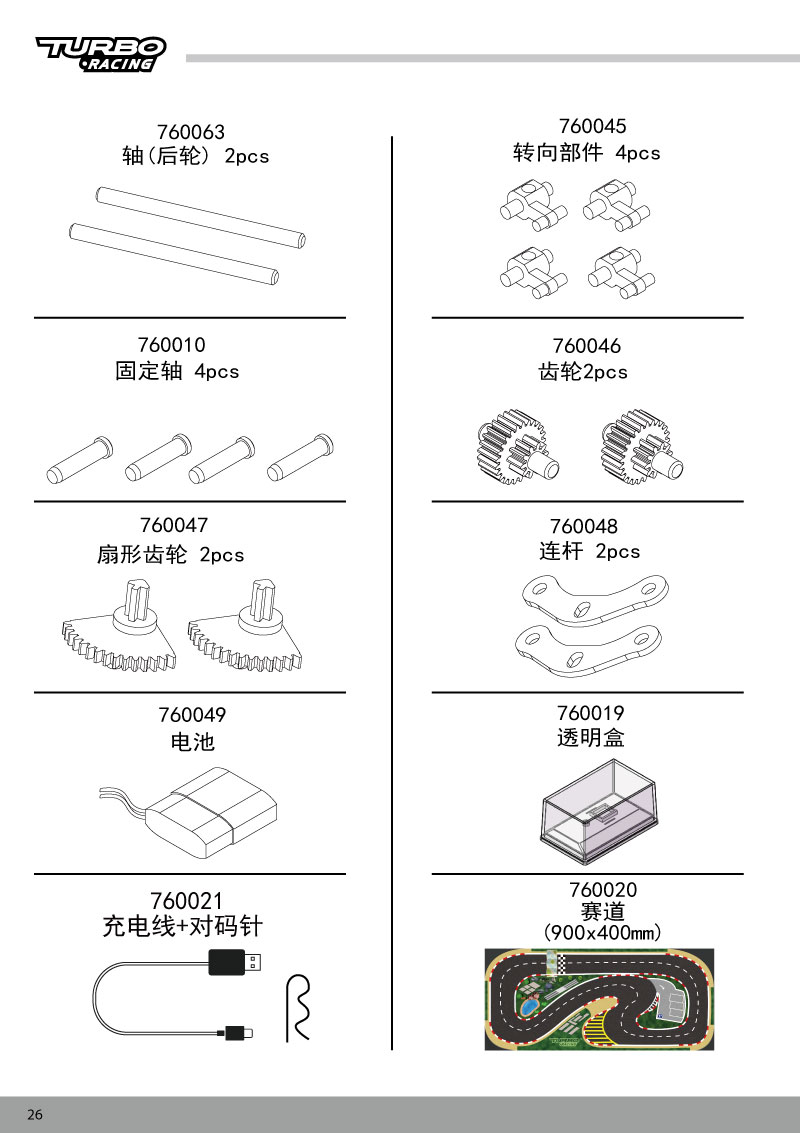 C76-限量版说明书