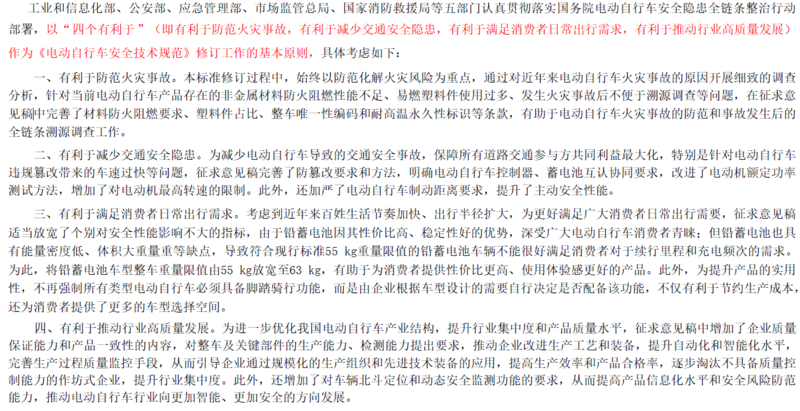 未来三年或有近3亿辆市场存量超标电动车面临更换！电池需求如何？