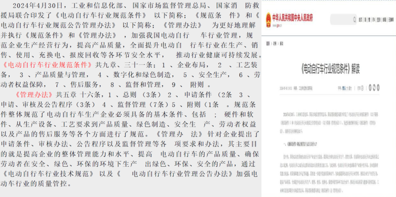 未来三年或有近3亿辆市场存量超标电动车面临更换！电池需求如何？
