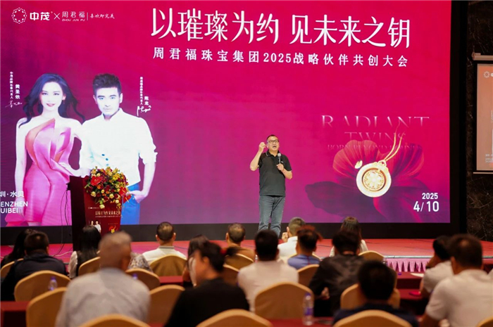 重磅！周君福珠宝集团双品牌发布暨开业盛典隆重启幕！