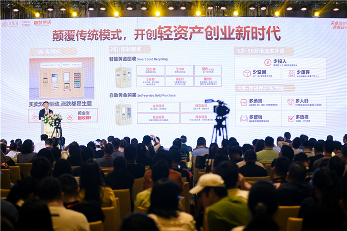 掘金万亿黄金新蓝海 金雅福智慧金店合作模式首发 掘金万亿黄金新蓝海 金雅福智慧金店合作模式首发