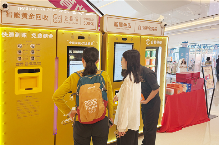 掘金万亿黄金新蓝海 金雅福智慧金店合作模式首发 掘金万亿黄金新蓝海 金雅福智慧金店合作模式首发