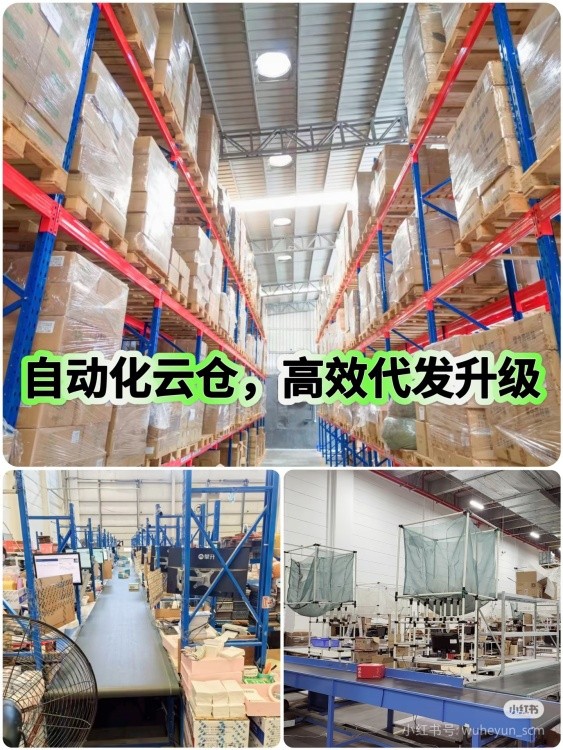 自动化云仓具备哪些显著特征