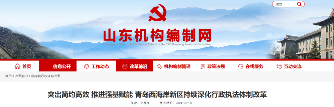 全国执法改革试点！除应急、农业、市场监管，其他执法队伍不再保留