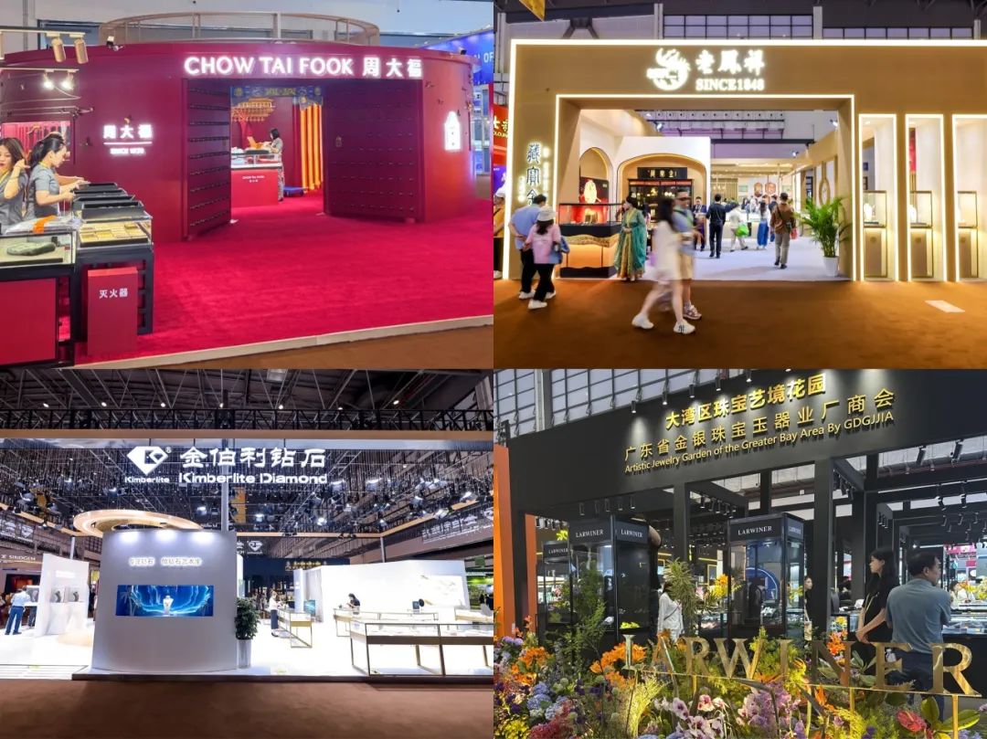 珠宝展区璀璨亮相,第五届中国国际消费品博览会开幕 珠宝展区璀璨亮相,第五届中国国际消费品博览会开幕