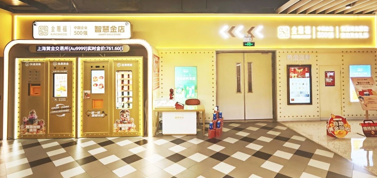 黄金产业乘 黄金产业乘
