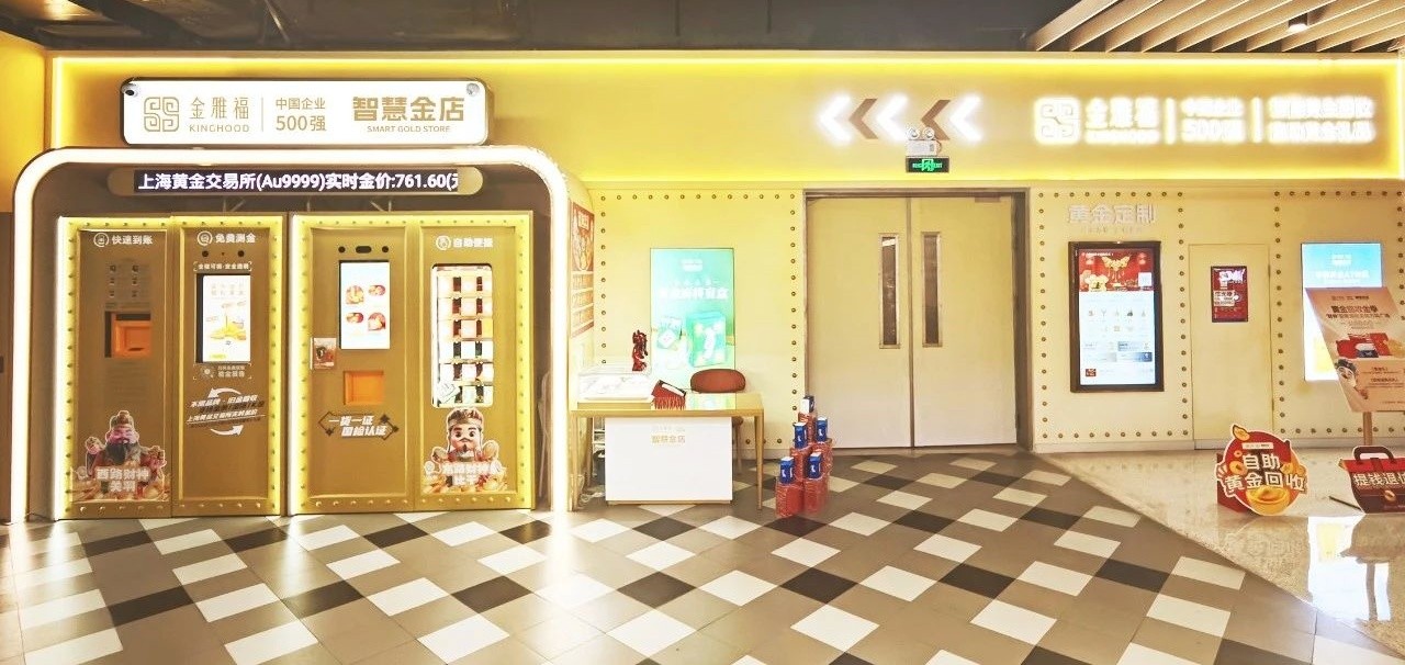 黄金产业乘