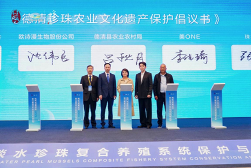 共同守护珍珠文化!德清珍珠系统保护与发展论坛成功举办 共同守护珍珠文化!德清珍珠系统保护与发展论坛成功举办