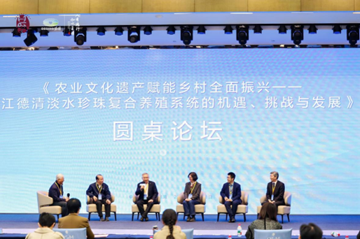 共同守护珍珠文化!德清珍珠系统保护与发展论坛成功举办 共同守护珍珠文化!德清珍珠系统保护与发展论坛成功举办