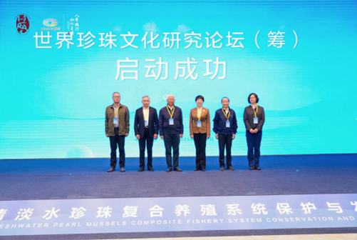 共同守护珍珠文化!德清珍珠系统保护与发展论坛成功举办 共同守护珍珠文化!德清珍珠系统保护与发展论坛成功举办