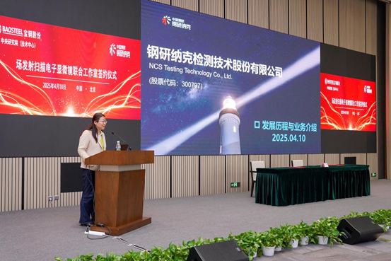纳克微束与宝钢中研院共建联合工作室,加速高端仪器国产化进程 纳克微束与宝钢中研院共建联合工作室,加速高端仪器国产化进程