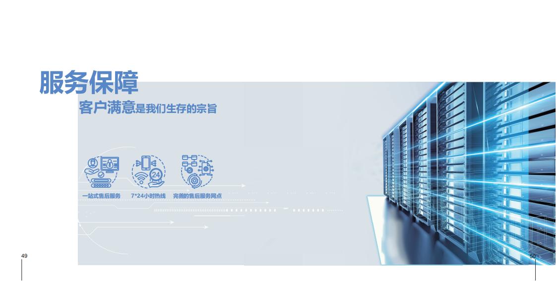 震有科技彩頁(yè)-運(yùn)營(yíng)商