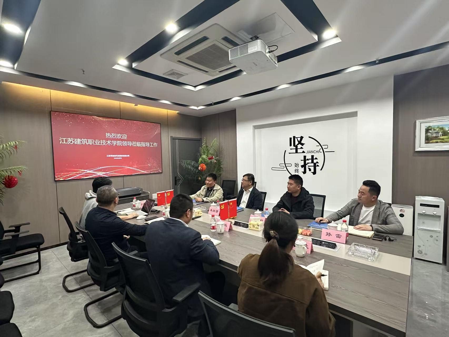 江蘇建筑職業技術學院領導來我司調研交流 江蘇建筑職業技術學院領導來我司調研交流