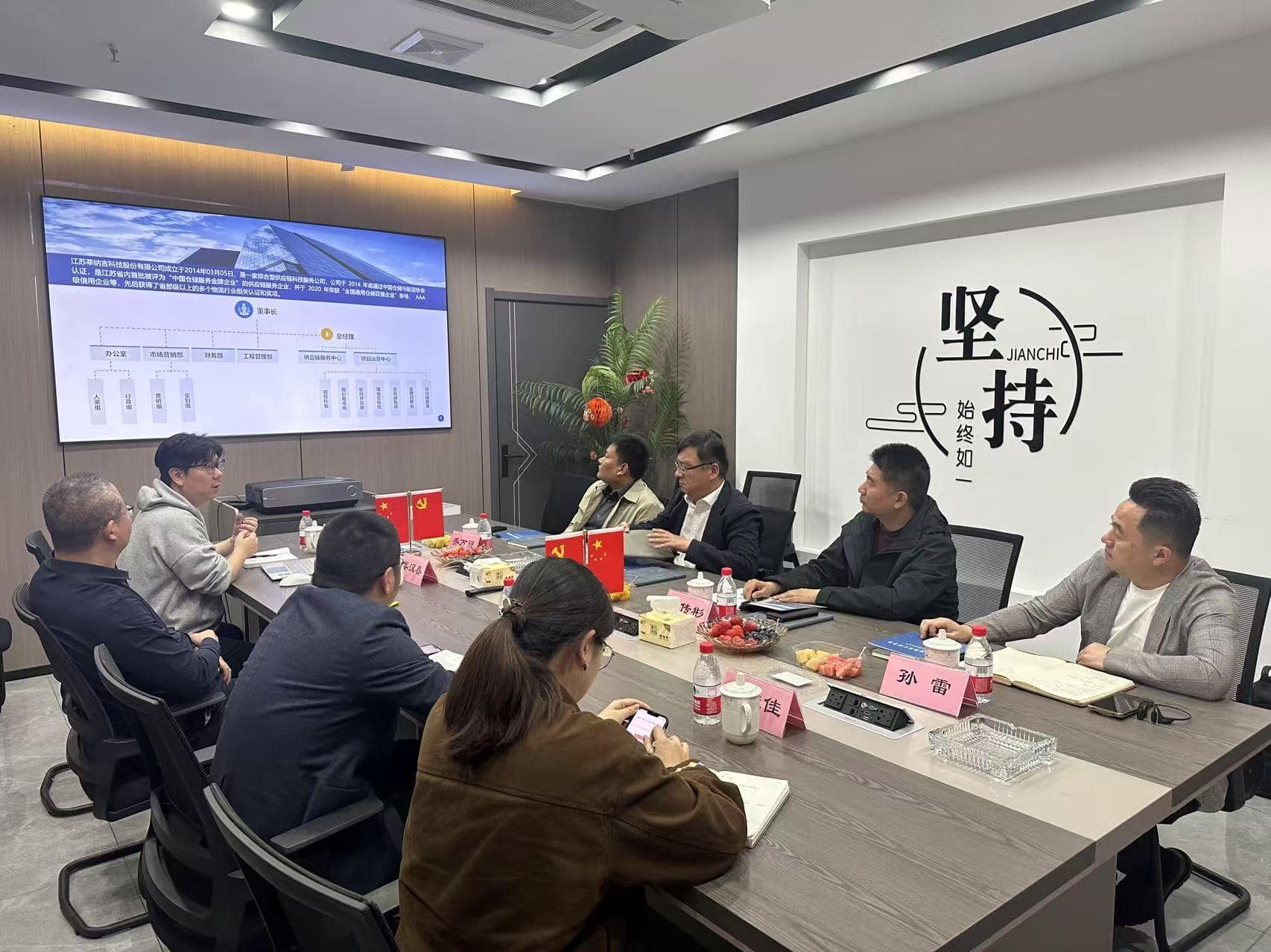 江蘇建筑職業技術學院領導來我司調研交流 江蘇建筑職業技術學院領導來我司調研交流