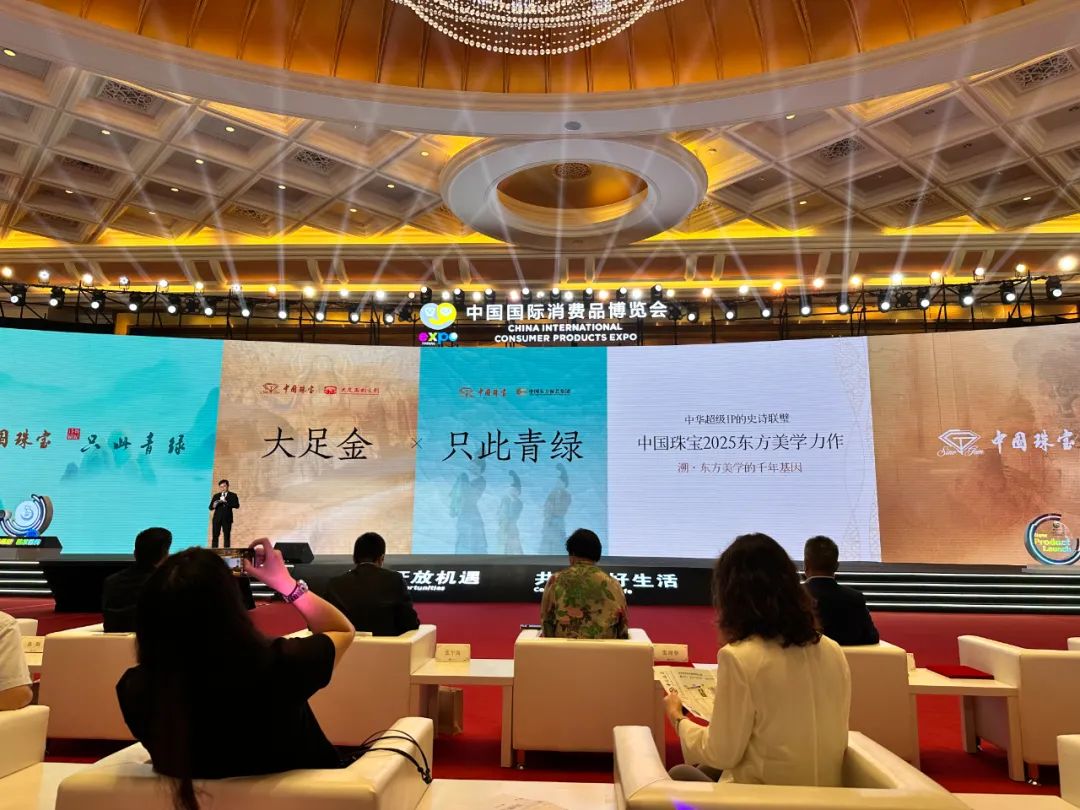 中国珠宝用“大足金”和“只此青绿”对话世界时尚