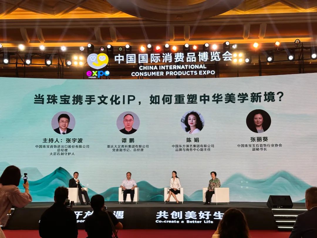 中国珠宝用“大足金”和“只此青绿”对话世界时尚