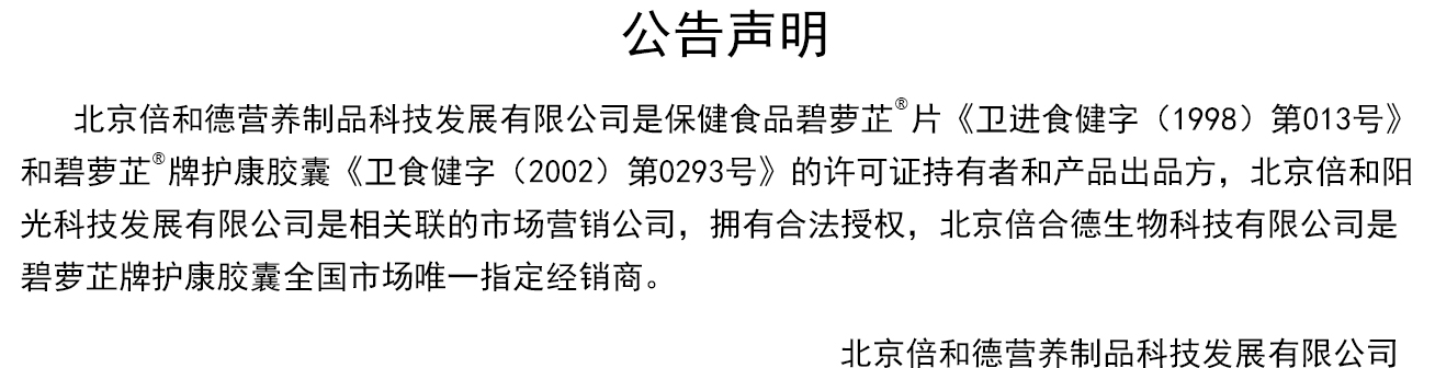 安全性与法律保障 安全性与法律保障