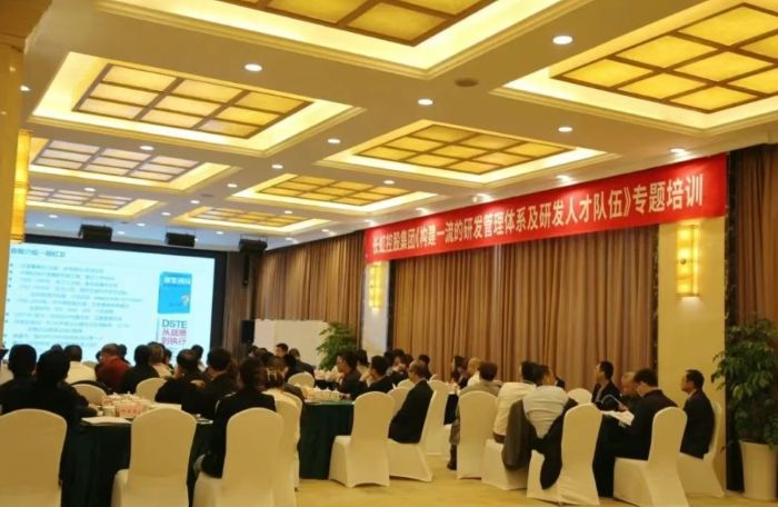长虹控股集团 “构建一流的研发管理体系及研发人才队伍”培训成功举办 长虹控股集团 “构建一流的研发管理体系及研发人才队伍”培训成功举办