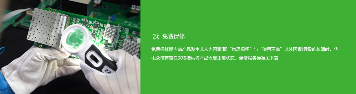 售后服务