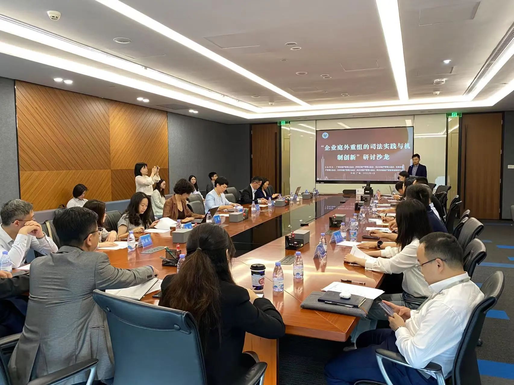 广州管协联合川南五市管协、清算服务机构成功举办“企业庭外重组的司法实践与机制创新”研讨沙龙