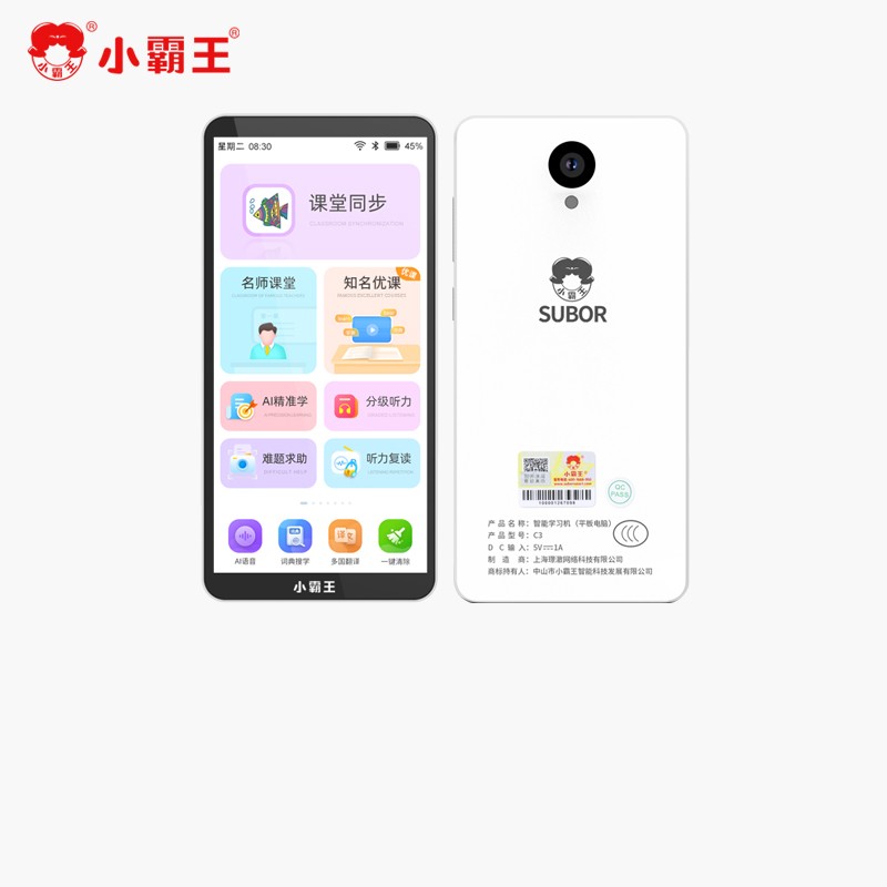 人生就是博 便携式同步学习机C3