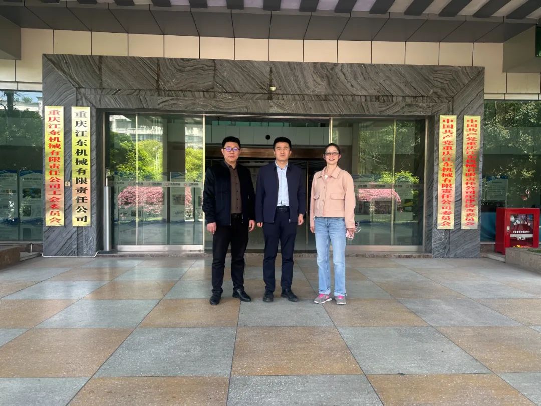 【企业走访】重庆江东机械有限责任公司