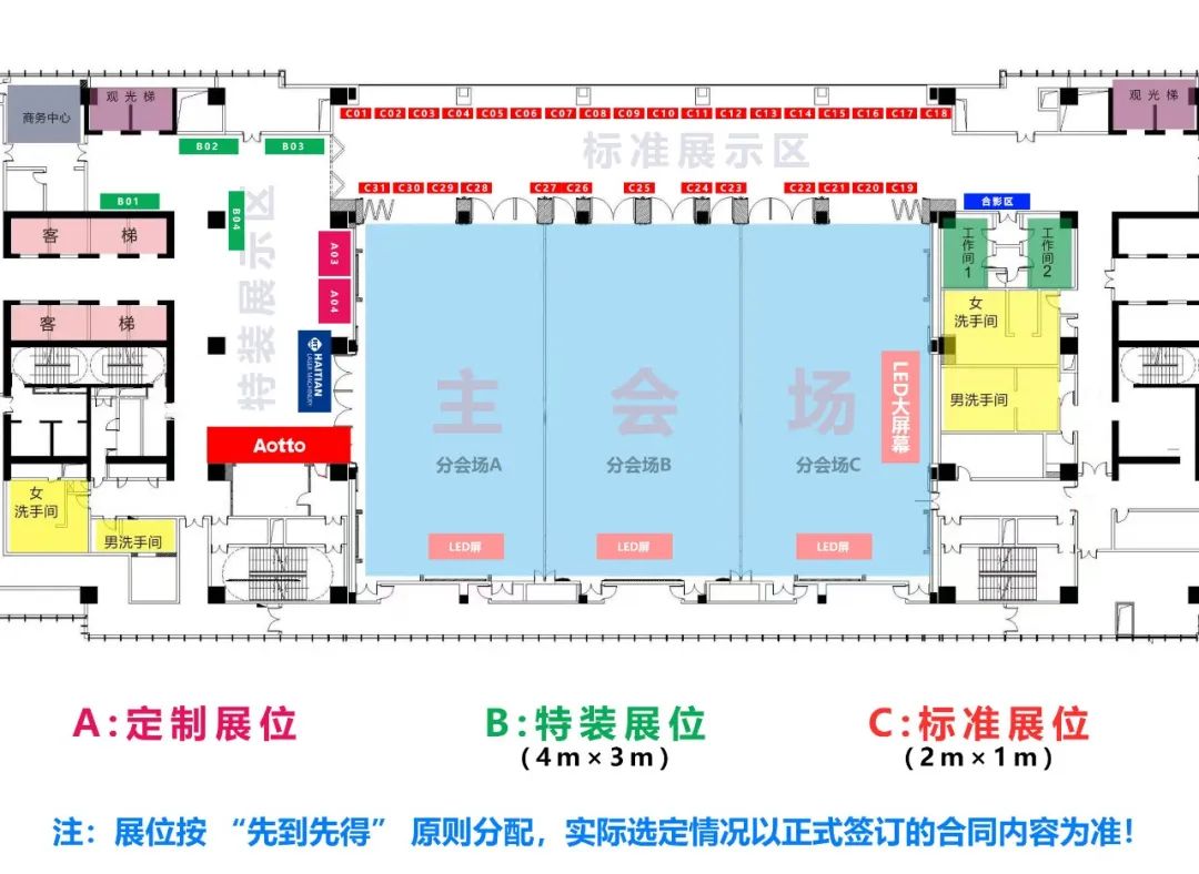 会议最新速递 ▏2025热成形产业大会（展位预定中）