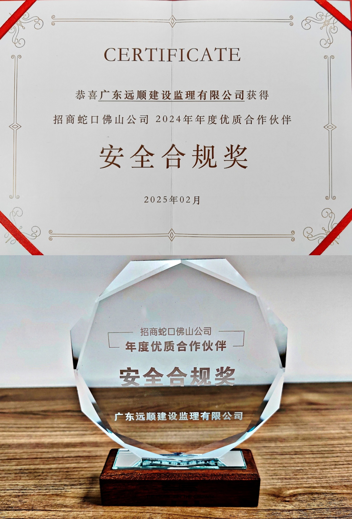 携手招商,远顺监理书写安全新篇 携手招商,远顺监理书写安全新篇