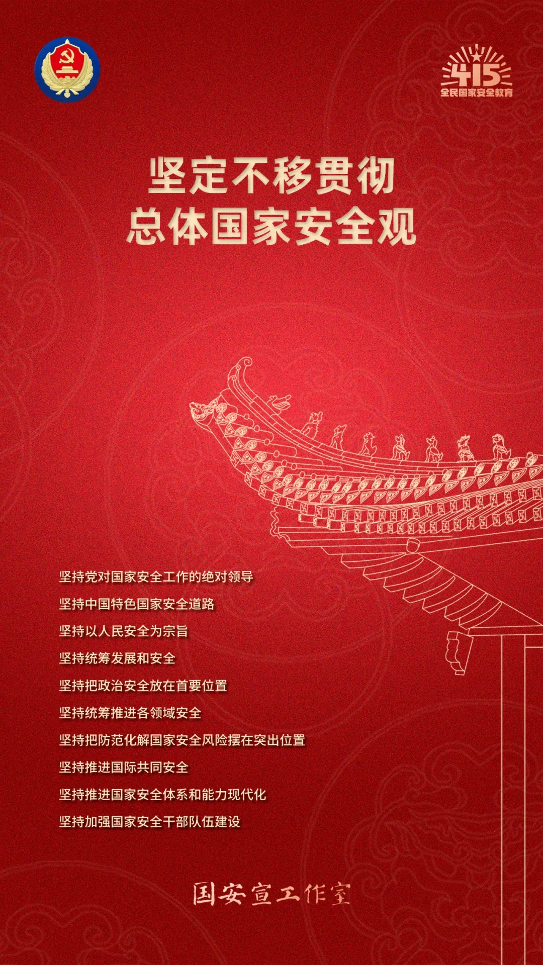 @留学人员，国家安全无小事，快来“get”这些知识点！