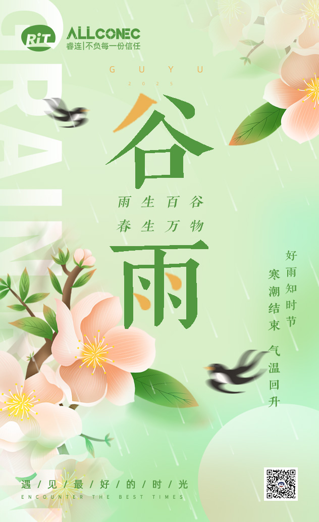 万般美好，逐雨而生
