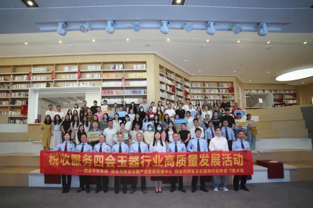 四会市税务局召开税收服务玉器行业高质量发展宣讲会