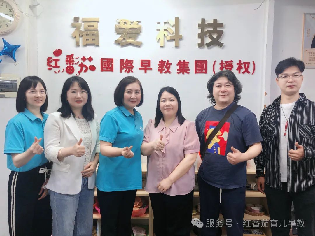 育见未来 | 贺州学院与红番茄早教携手擘画教育生态新蓝图