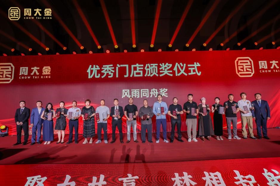 周大金智能珠宝发布会圆满成功，柳岩助阵开启品牌新篇