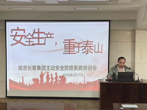 集團組織開展主動安全智能防控系統(tǒng)使用培訓 集團組織開展主動安全智能防控系統(tǒng)使用培訓